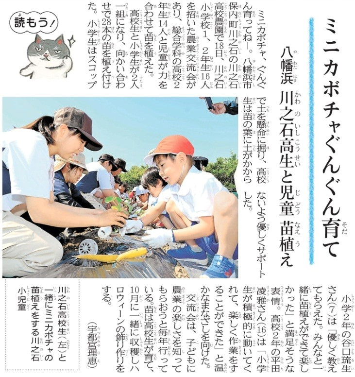 R8.5.20 川之石小児童と苗植え