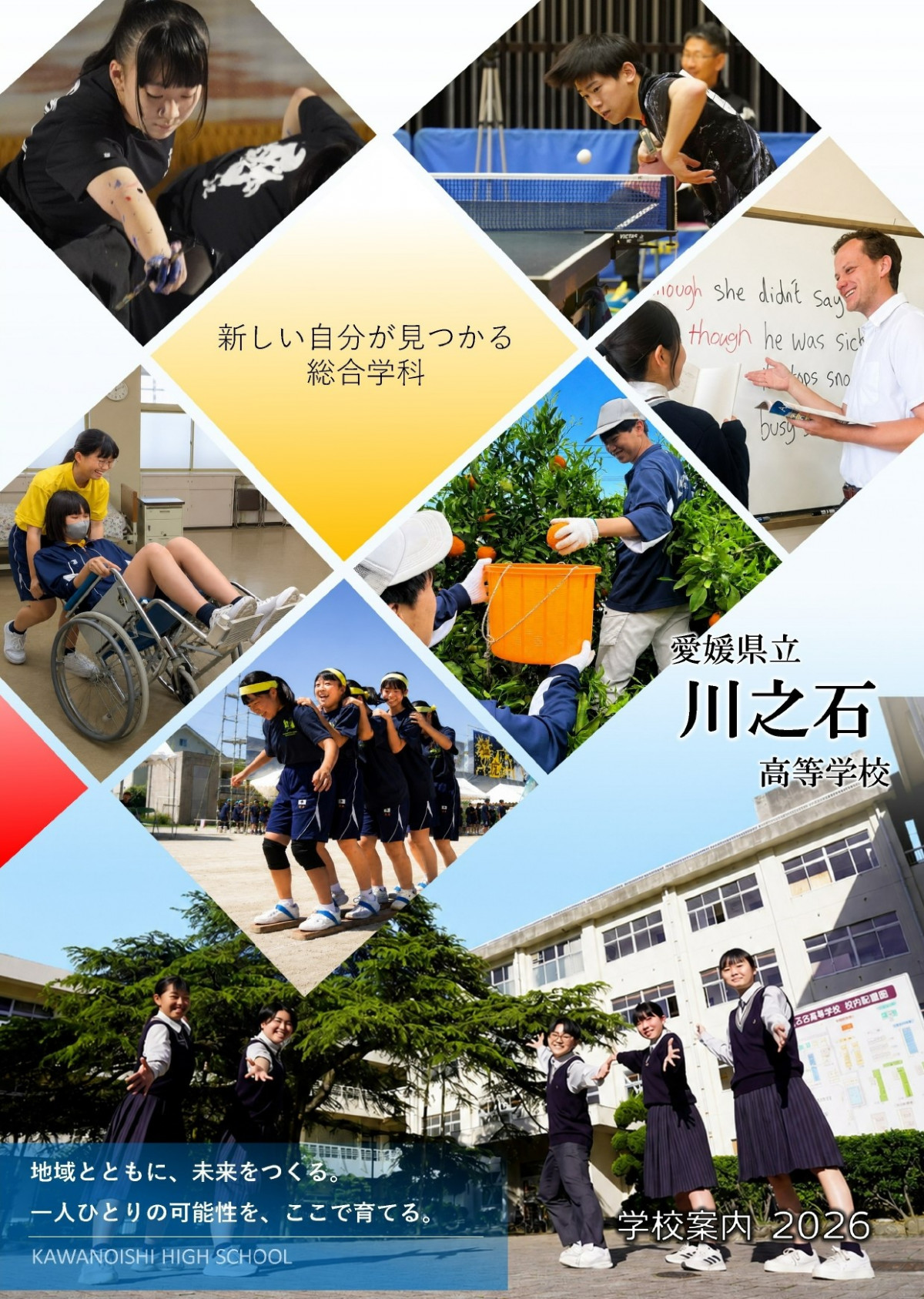R8gakkouannaihyousi