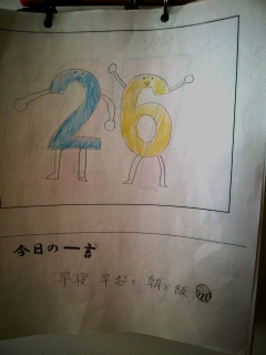 今日の一言 今日の一言